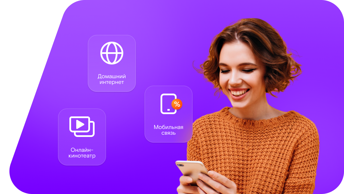 Промо-тарифы Ростелеком в деревня Клирошанское (Новгородская область)